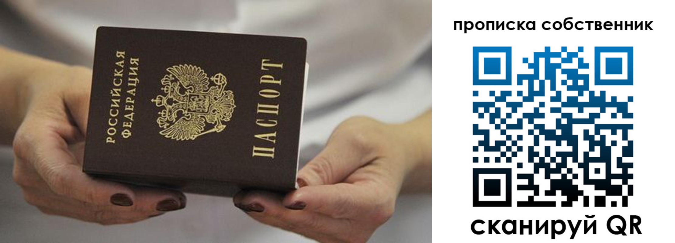 прописка поиск в Лысьве