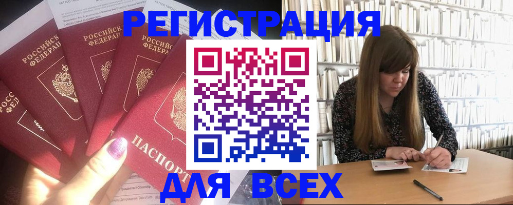 временная регистрация законно в Лысьве