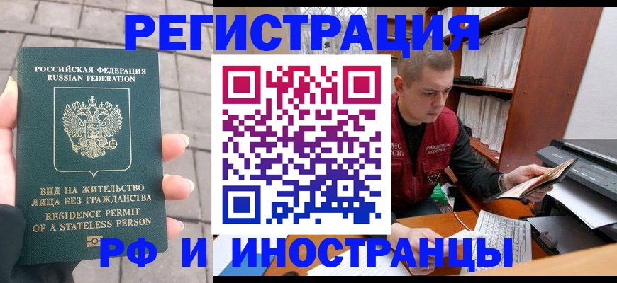 временная регистрация в квартире в Лысьве