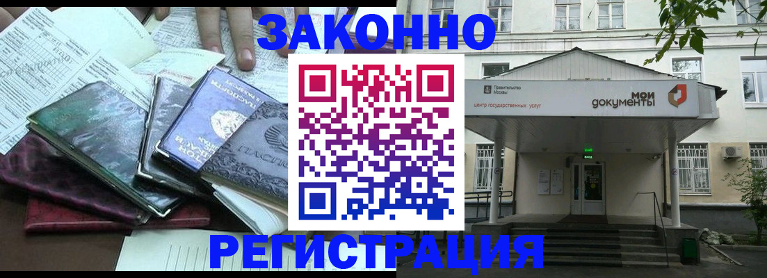 временная прописка в Лысьве