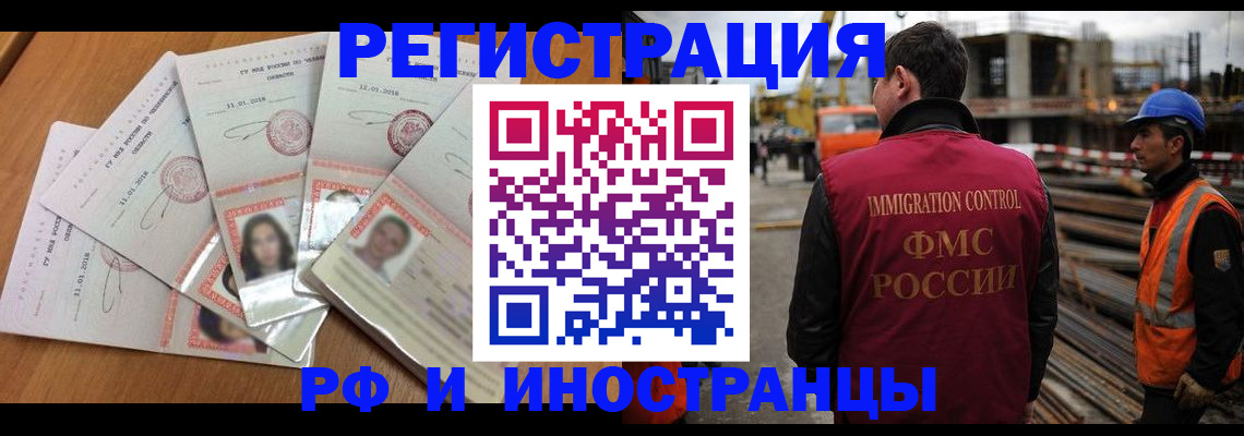 прописка иностранных граждан в Лысьве